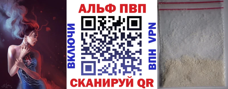 Alfa_PVP кристаллы  ссылка на мегу онион  Межгорье  хочу наркоту 