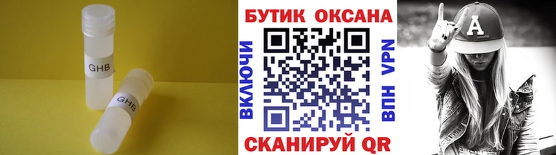 Бутират бутандиол магазин наркотиков Межгорье