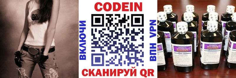 сколько стоит  Межгорье  Codein Purple Drank 