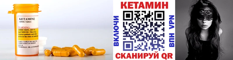 Кетамин VHQ  KRAKEN tor  Межгорье 