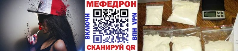 МЕФ VHQ  что такое наркотик  Межгорье 