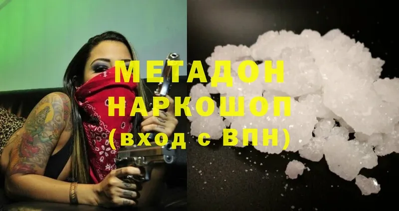 МЕТАДОН белоснежный  закладка  Межгорье 